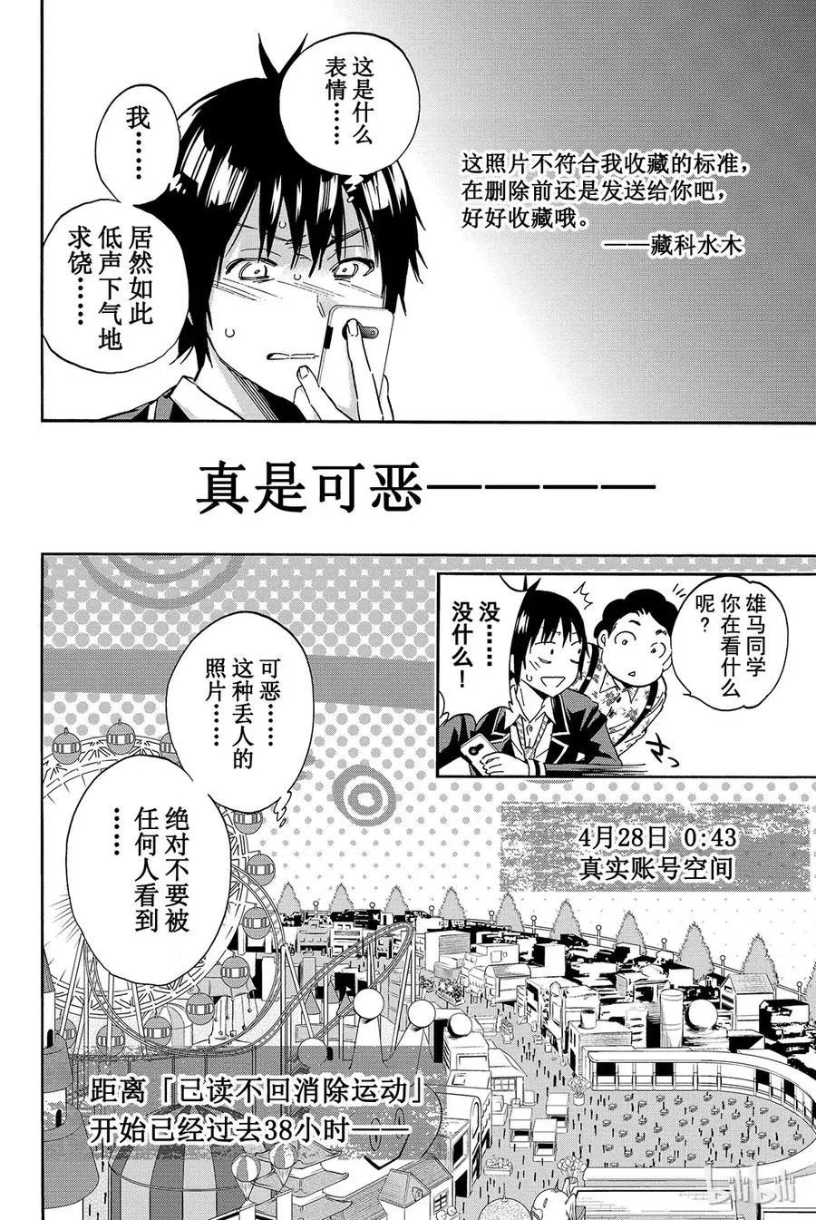 027 电子纹身 第6页