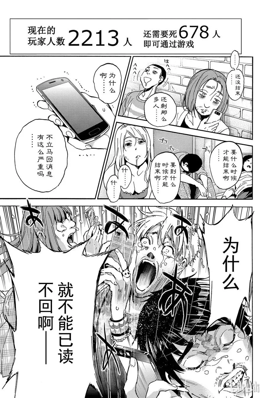 027 电子纹身 第7页