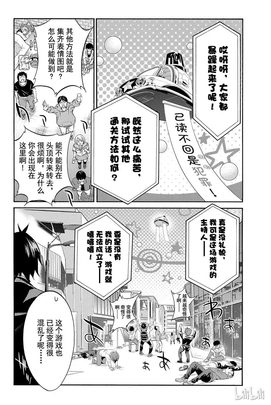 027 电子纹身 第8页