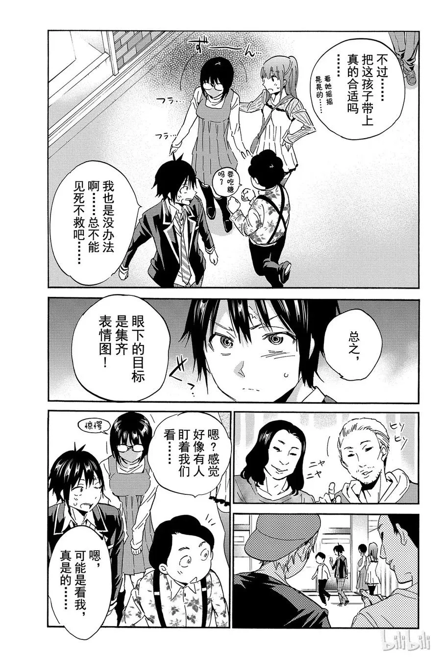 027 电子纹身 第9页