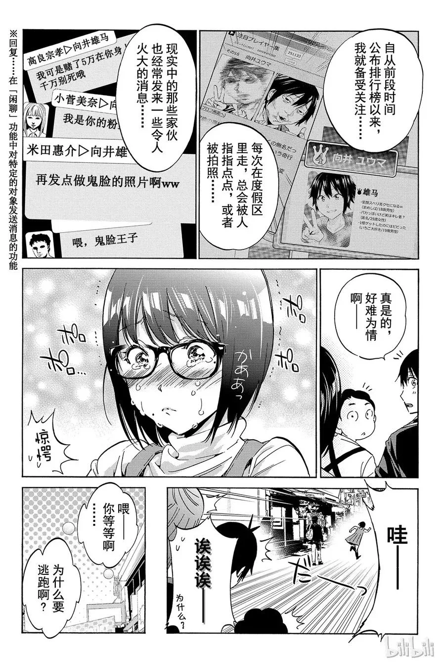 027 电子纹身 第10页