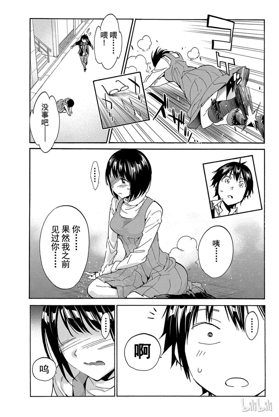027 电子纹身 第11页