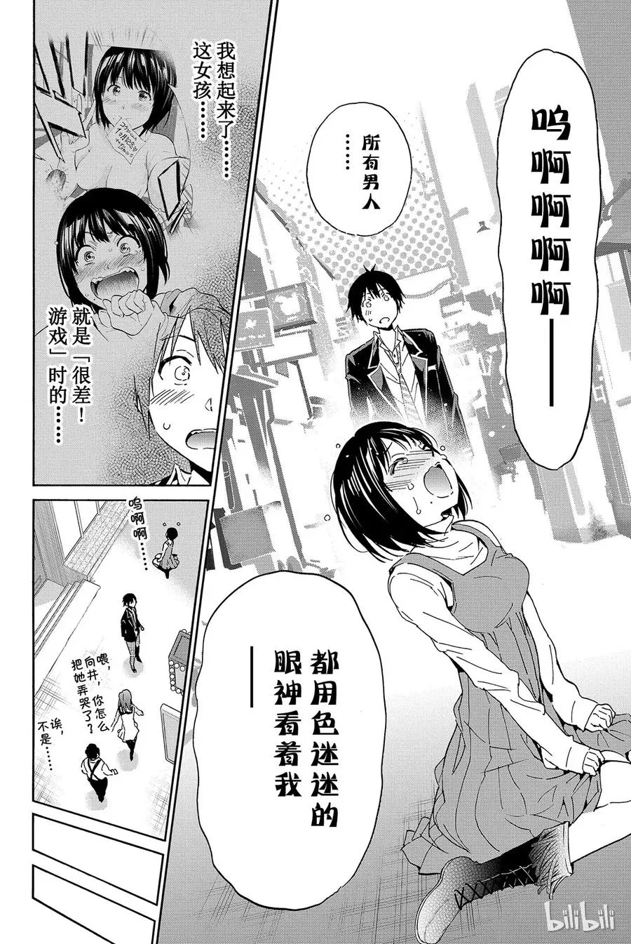 027 电子纹身 第12页