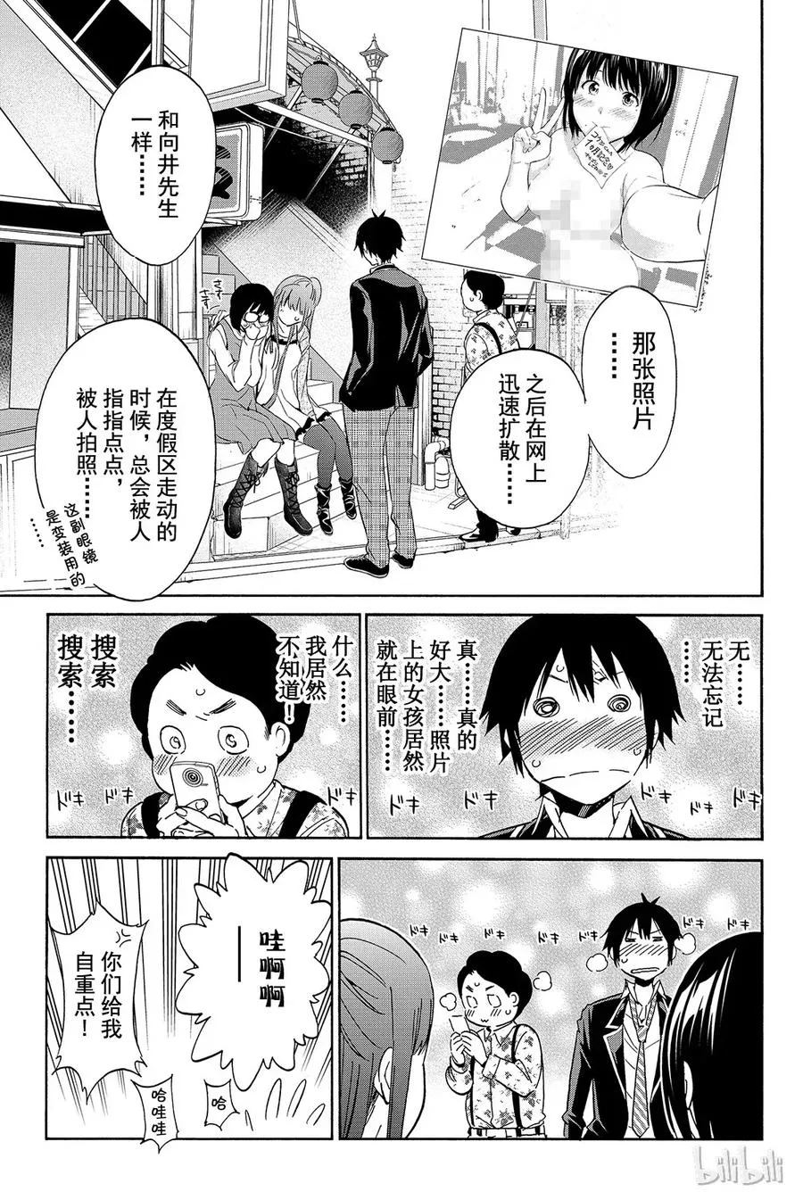 027 电子纹身 第13页