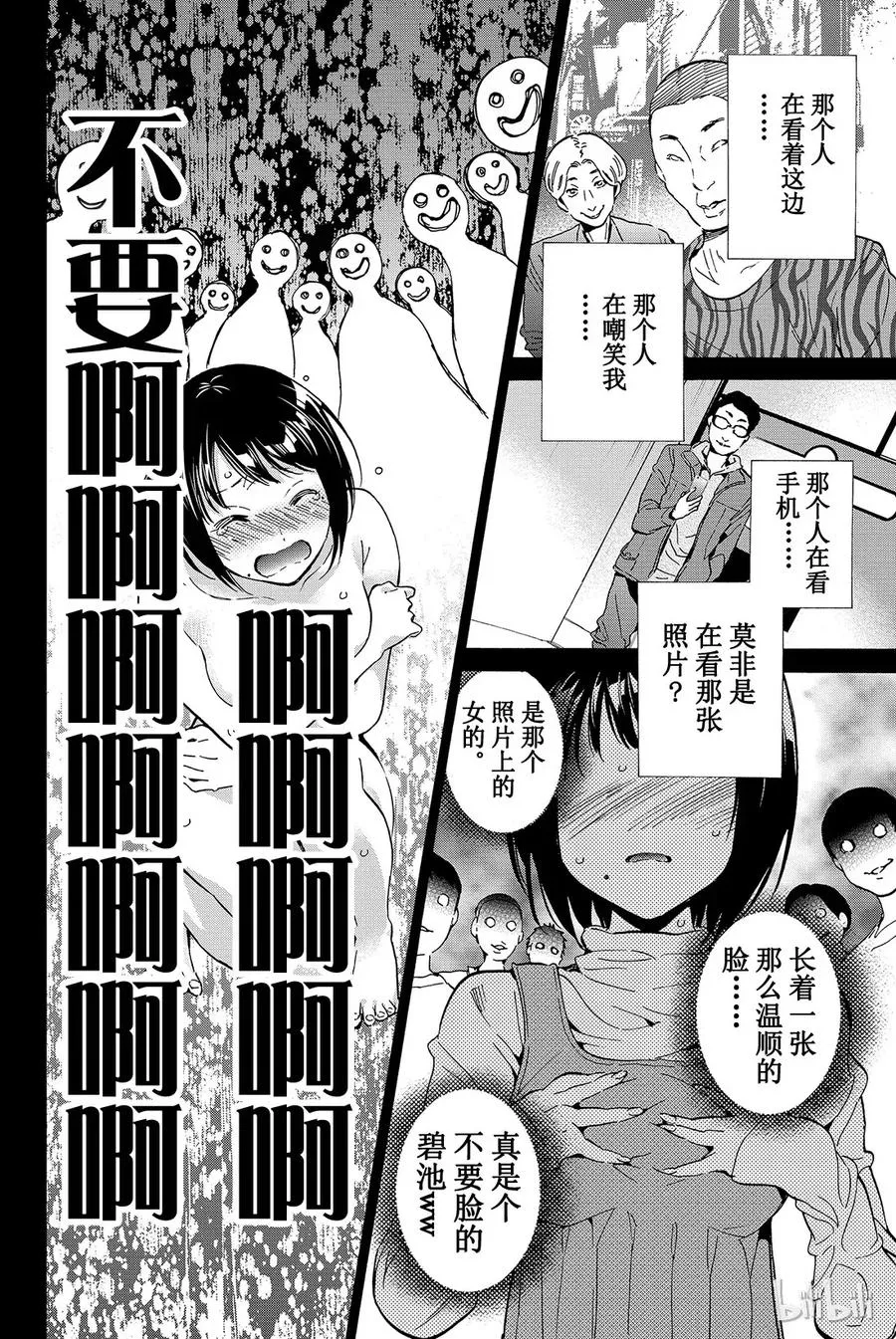 027 电子纹身 第14页