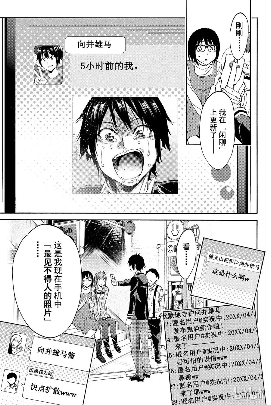 027 电子纹身 第17页