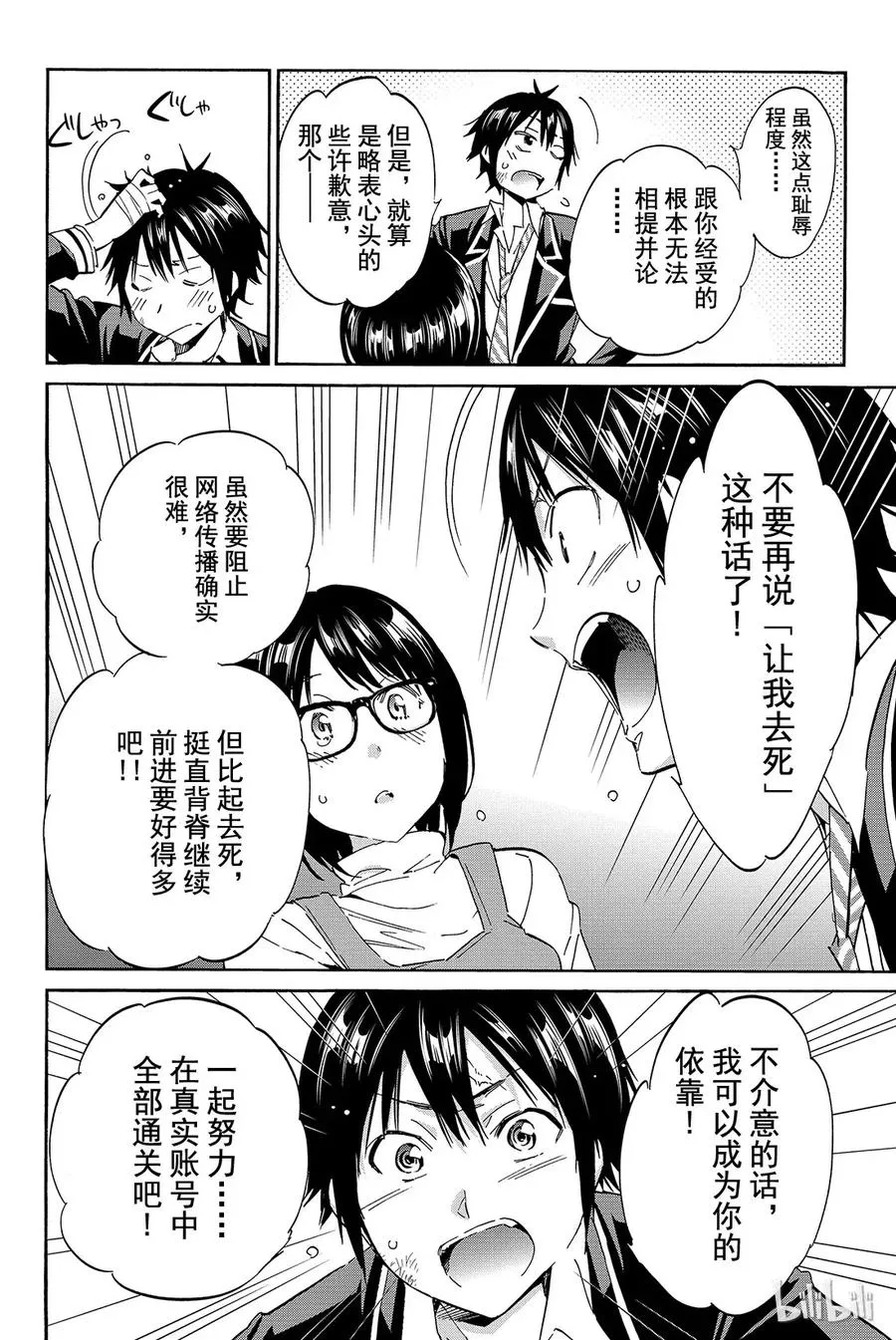 027 电子纹身 第18页