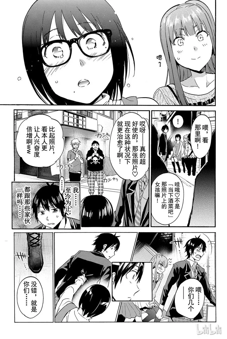027 电子纹身 第19页