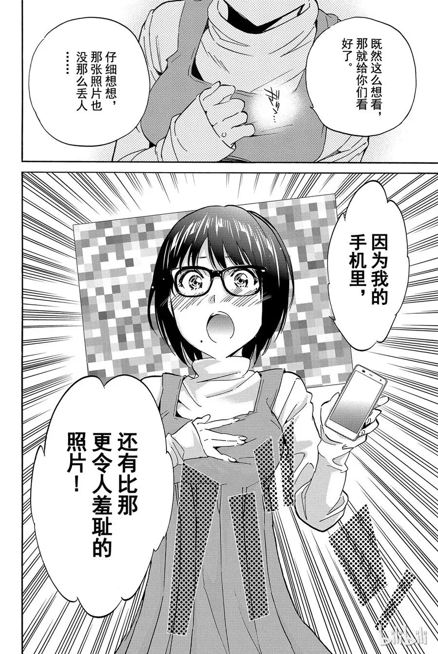 027 电子纹身 第20页