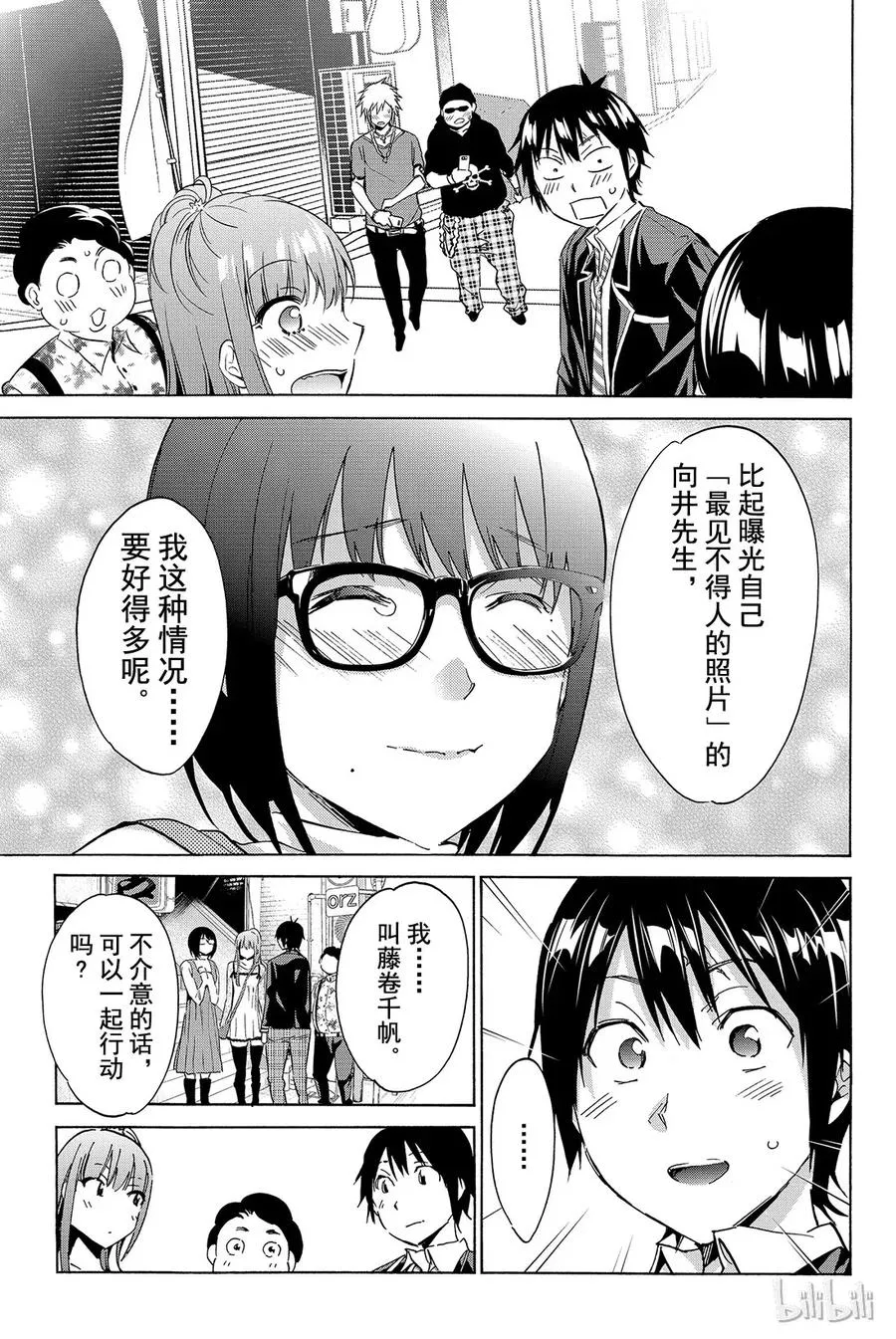 027 电子纹身 第21页