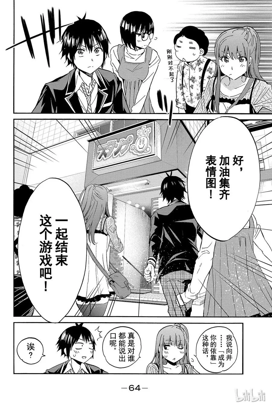 027 电子纹身 第22页