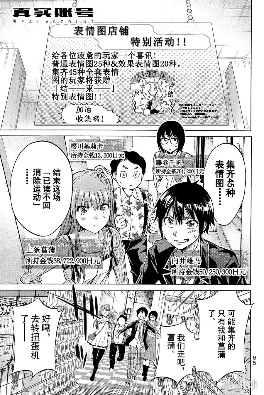 027 电子纹身 第23页