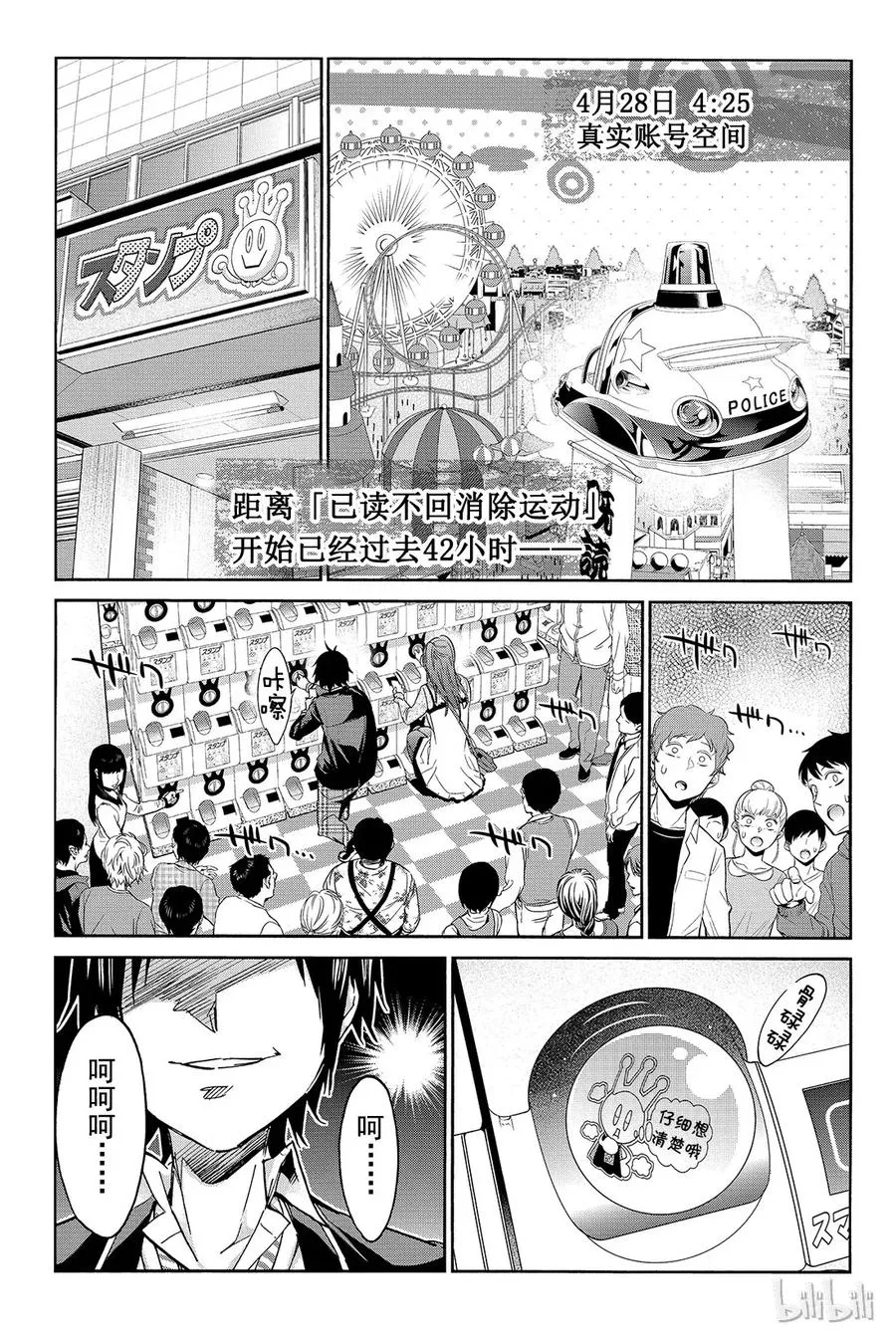 028 恐怖！集图游戏 第3页