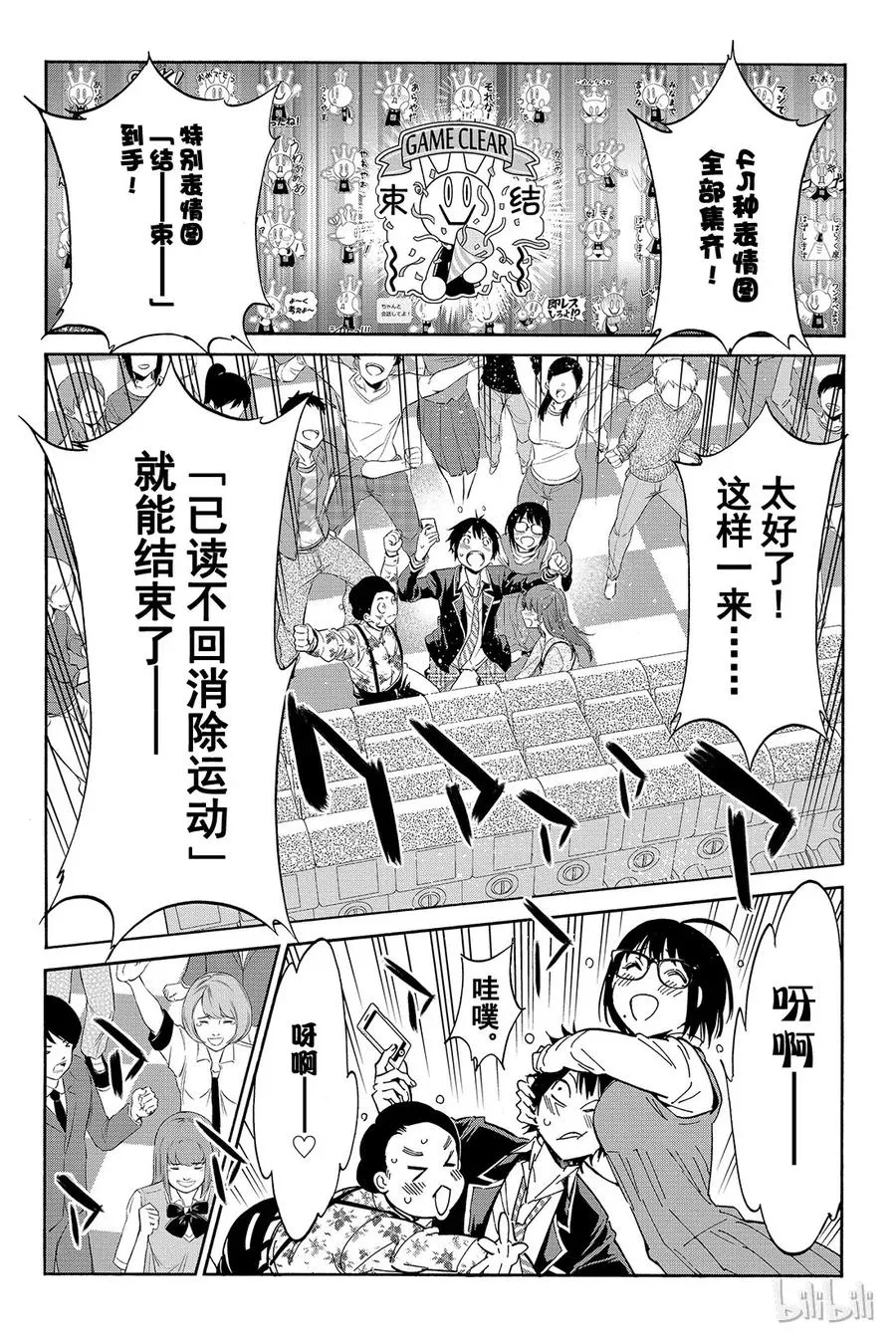 028 恐怖！集图游戏 第22页