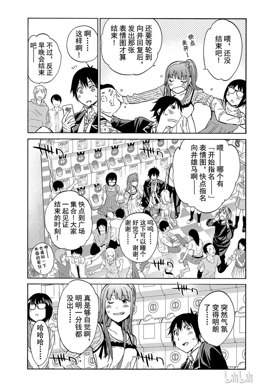 029 绝望了！！ 第3页