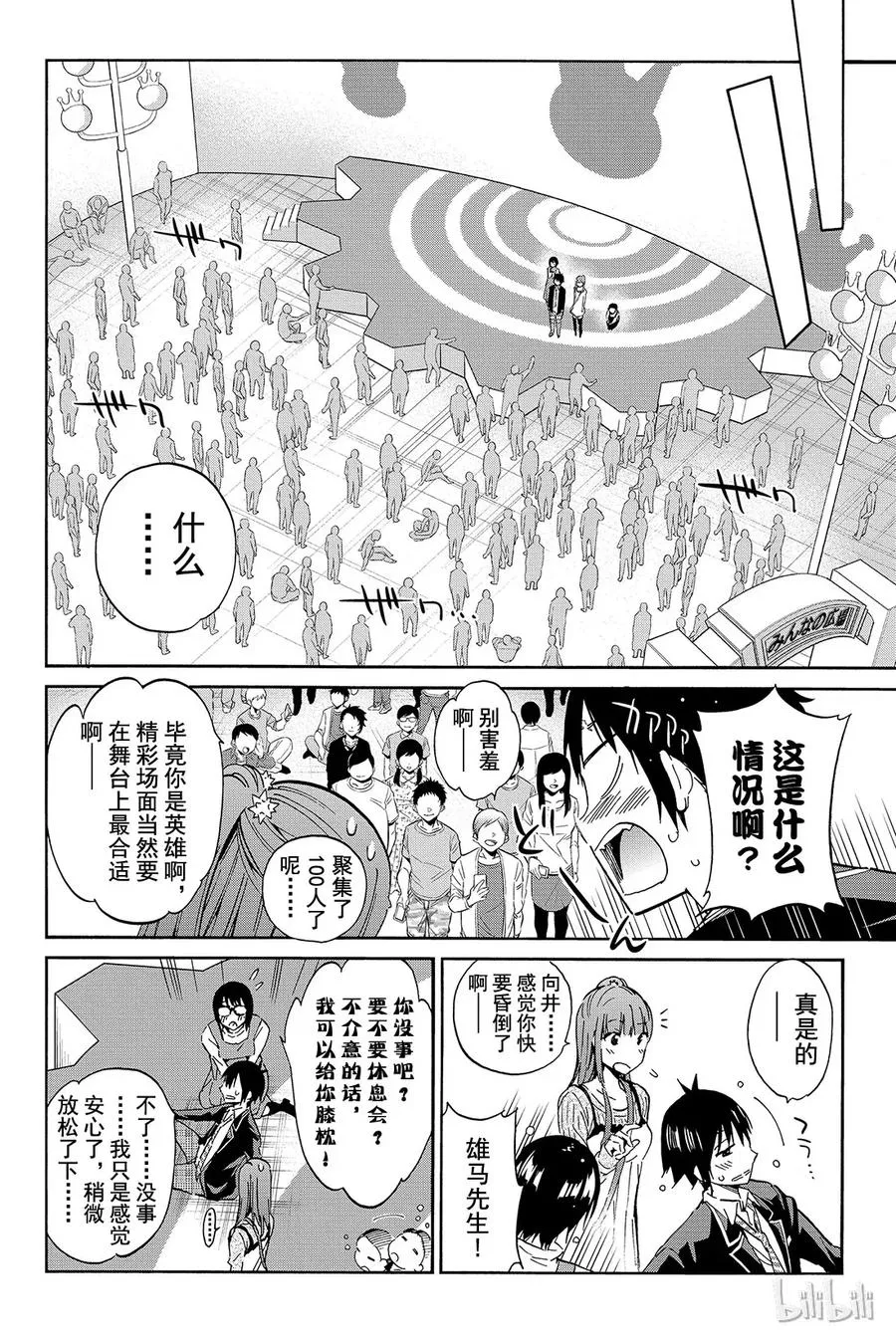 029 绝望了！！ 第4页