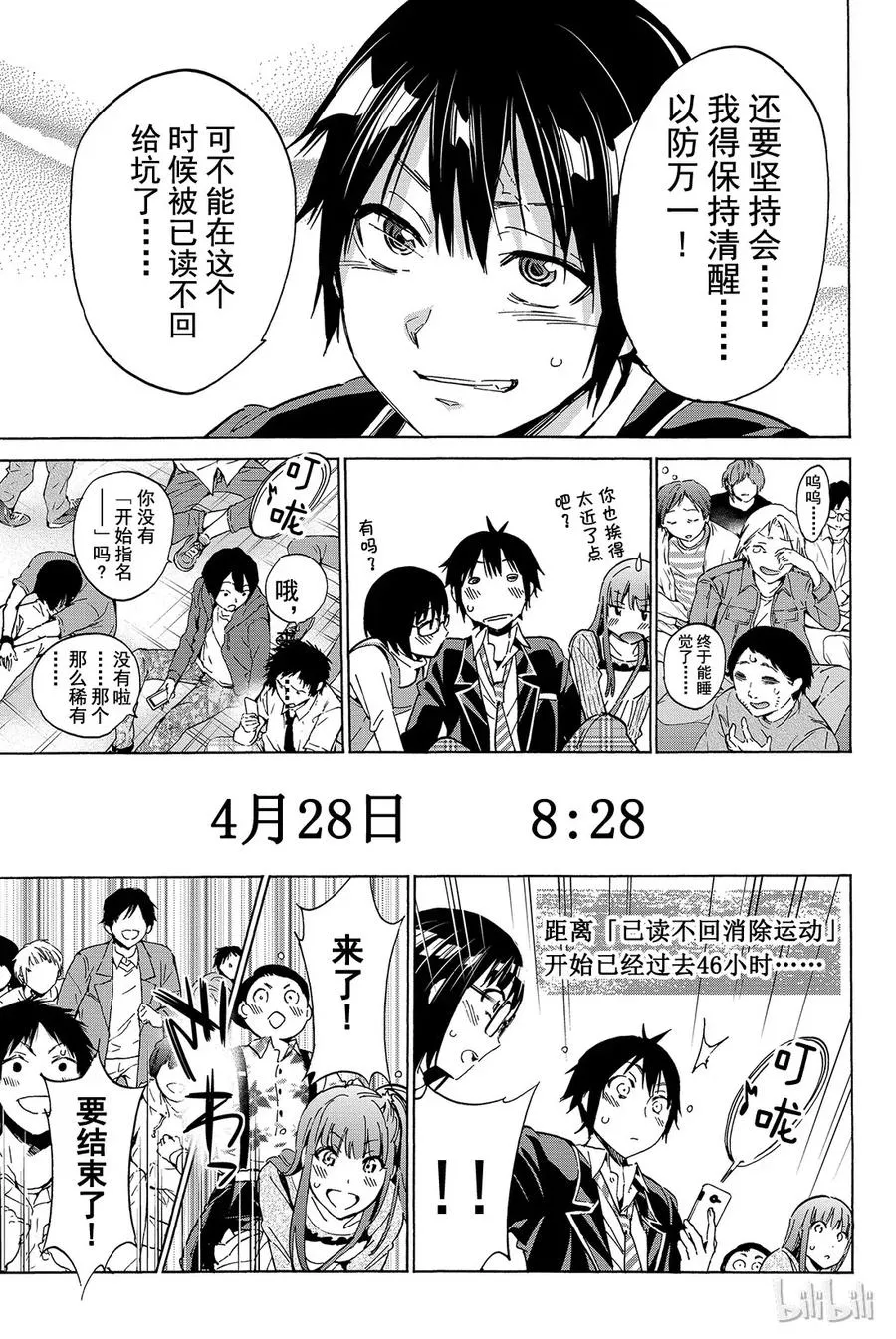 029 绝望了！！ 第5页