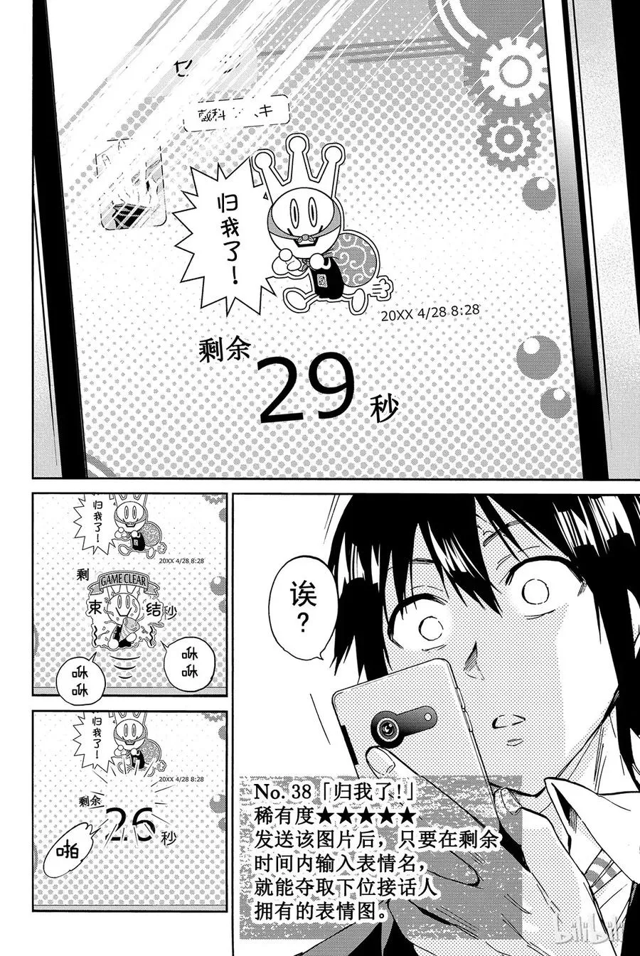 029 绝望了！！ 第6页