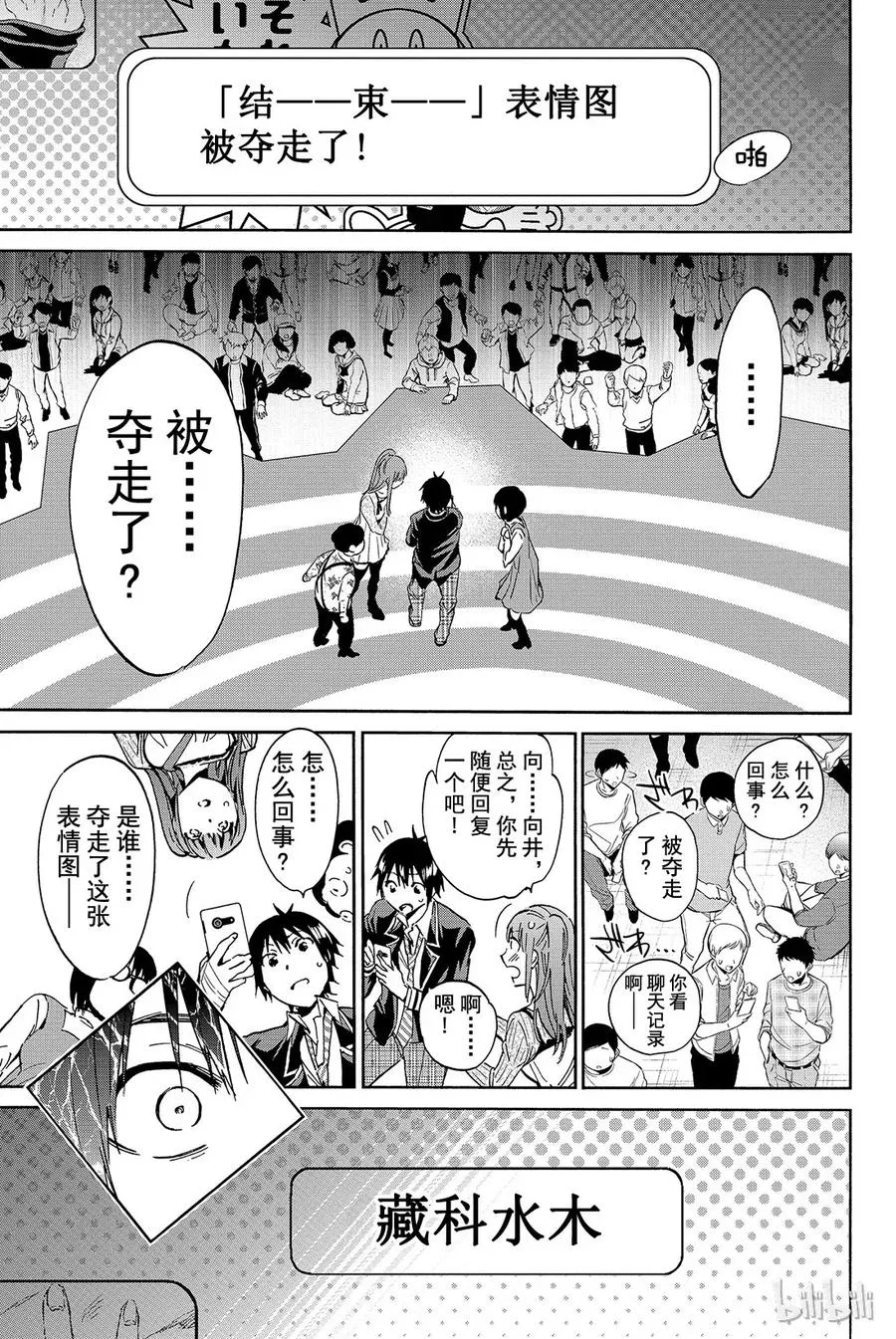 029 绝望了！！ 第7页