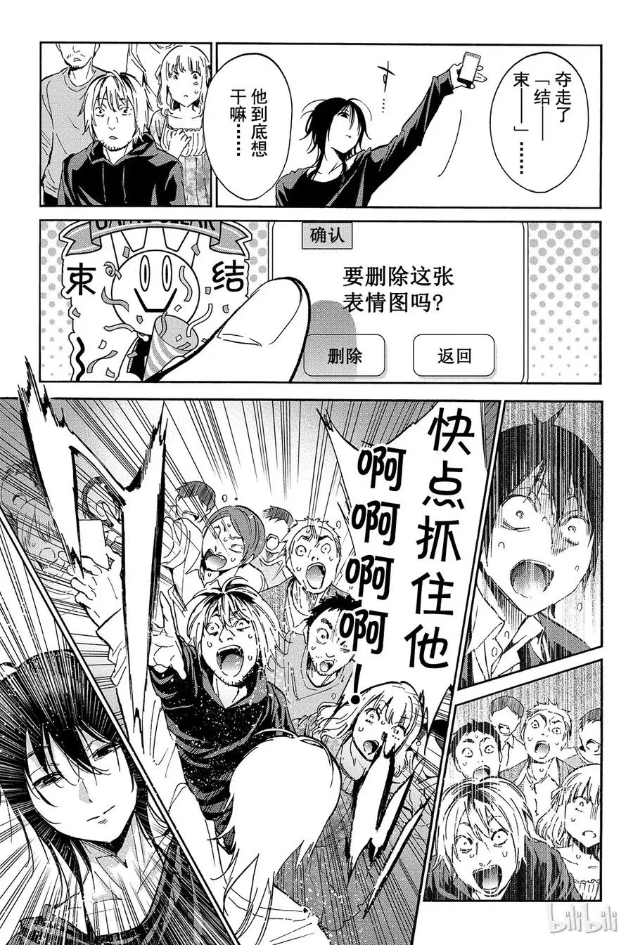 029 绝望了！！ 第9页