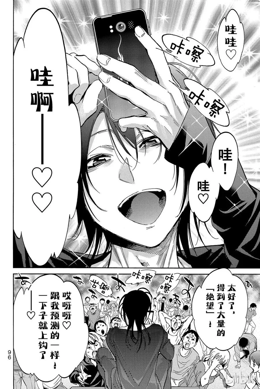 029 绝望了！！ 第12页