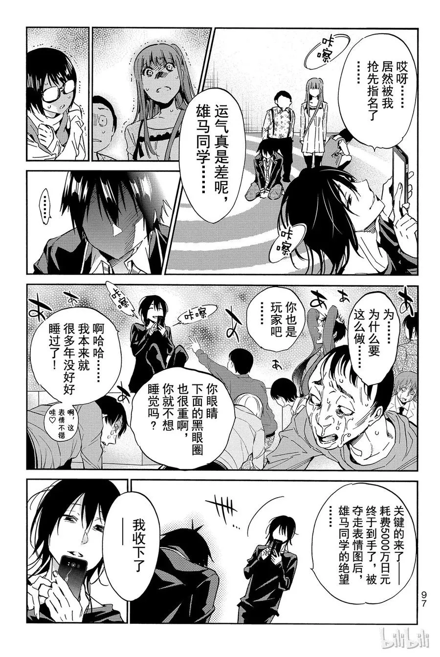 029 绝望了！！ 第13页