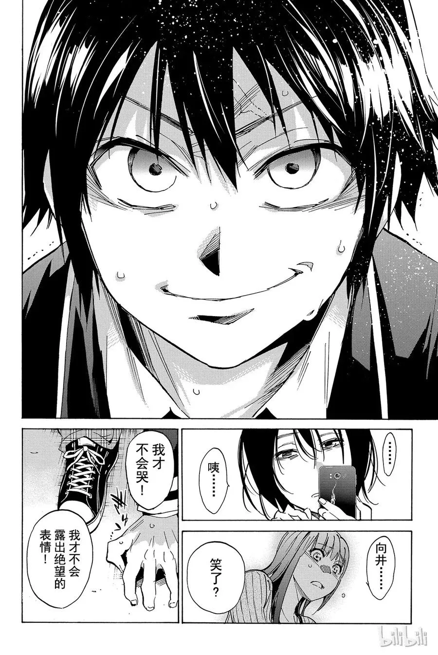 029 绝望了！！ 第14页