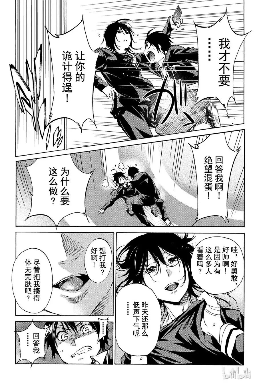 029 绝望了！！ 第15页