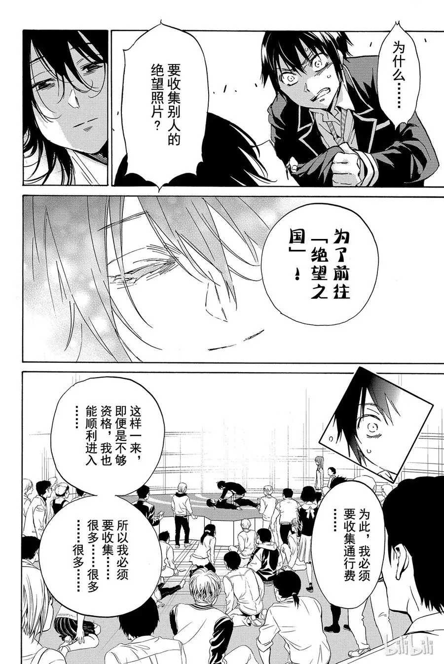029 绝望了！！ 第16页