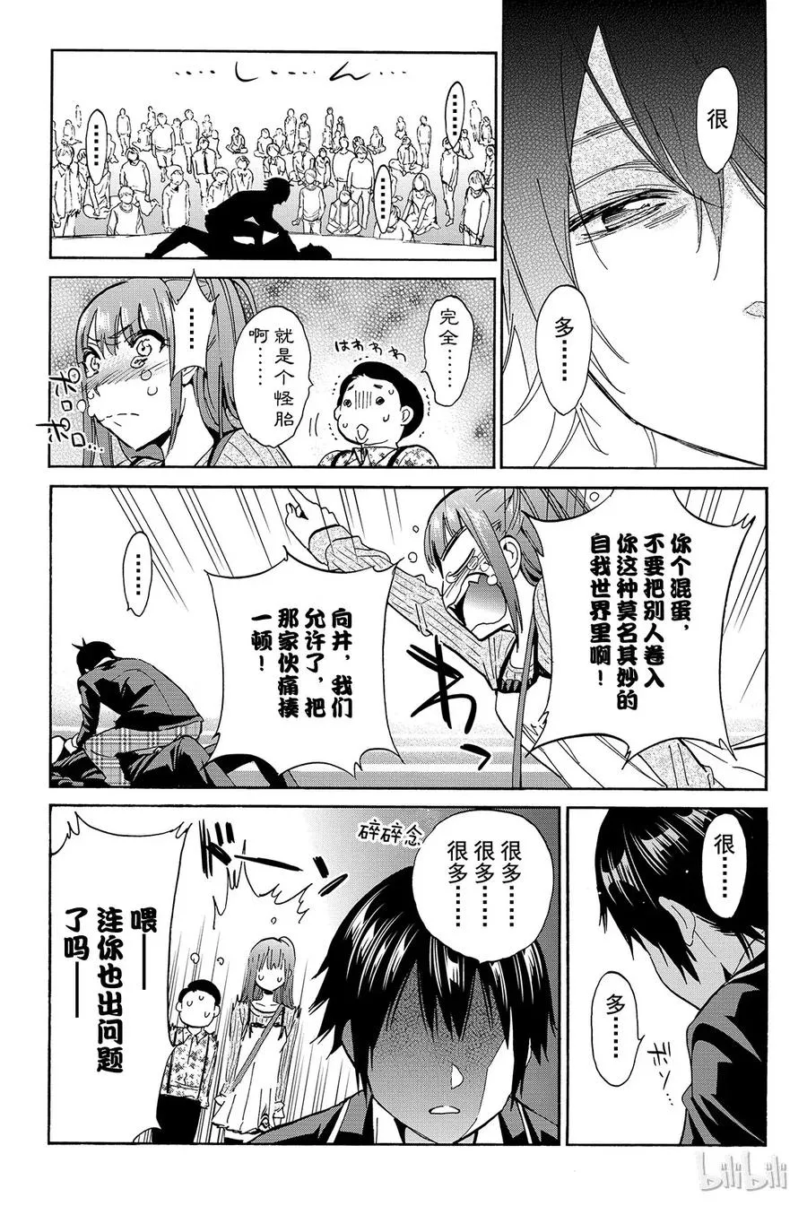 029 绝望了！！ 第17页