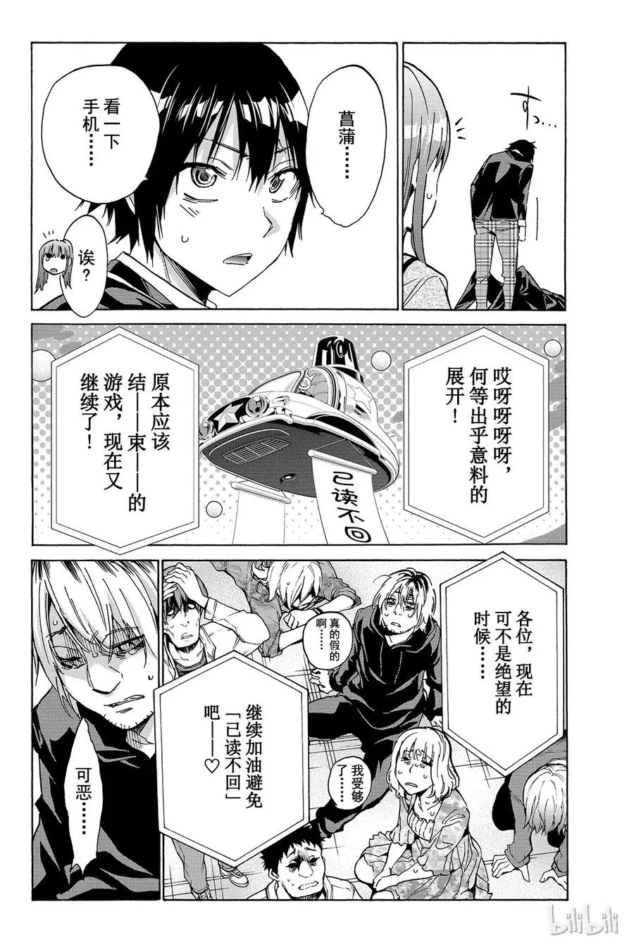 029 绝望了！！ 第18页