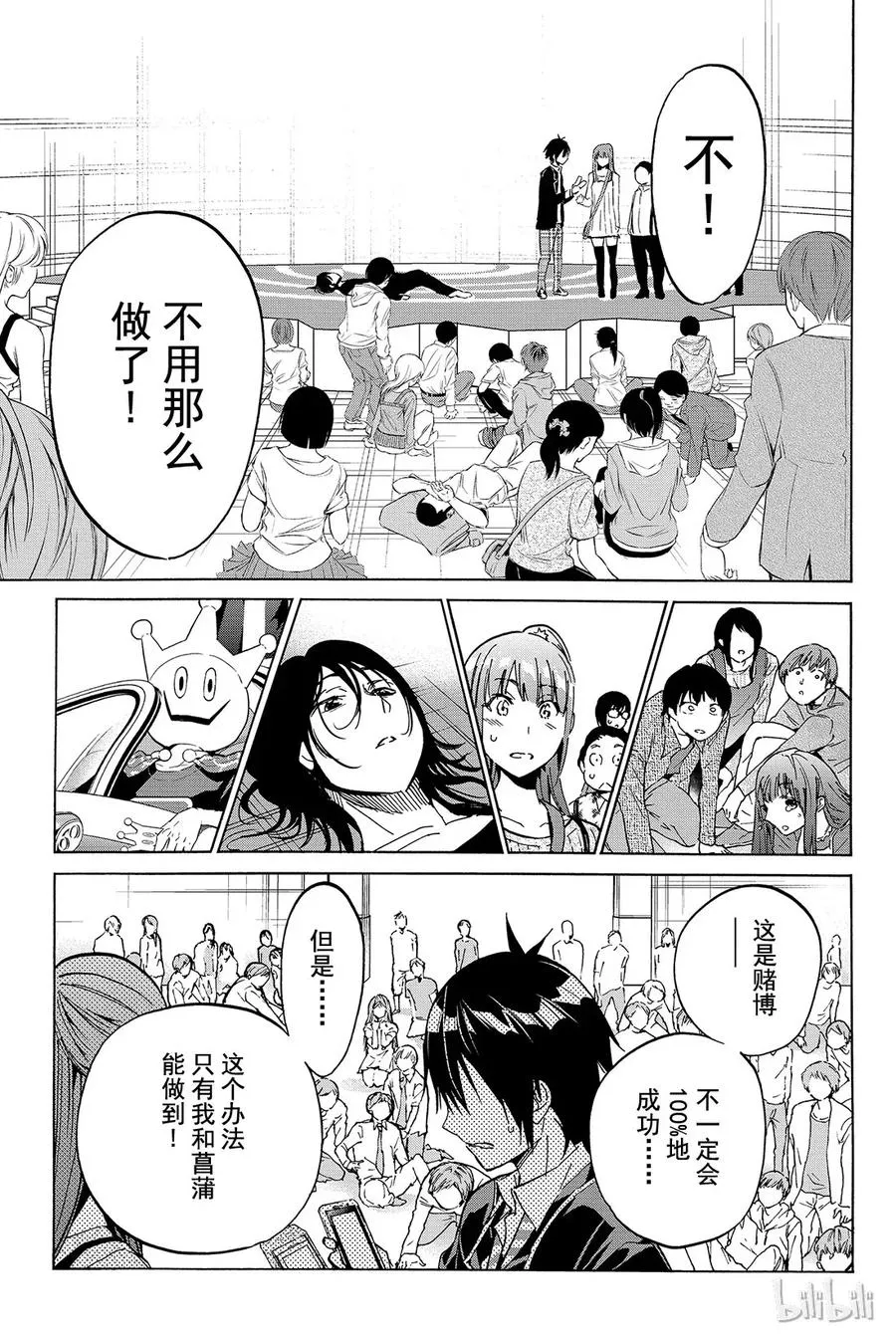 029 绝望了！！ 第19页