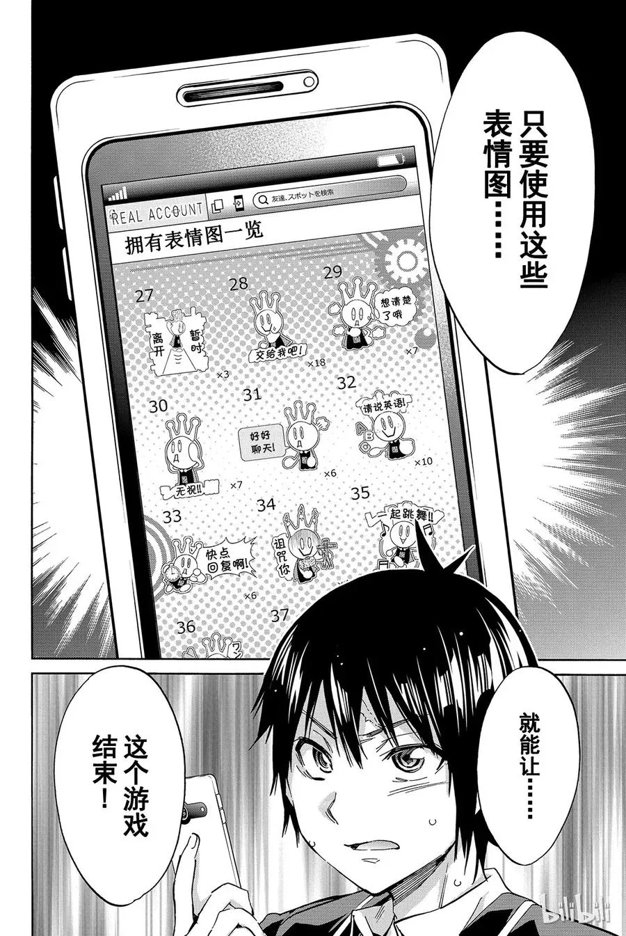 029 绝望了！！ 第20页