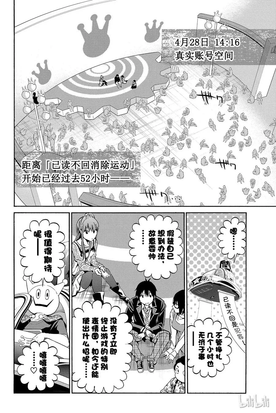 029 绝望了！！ 第22页