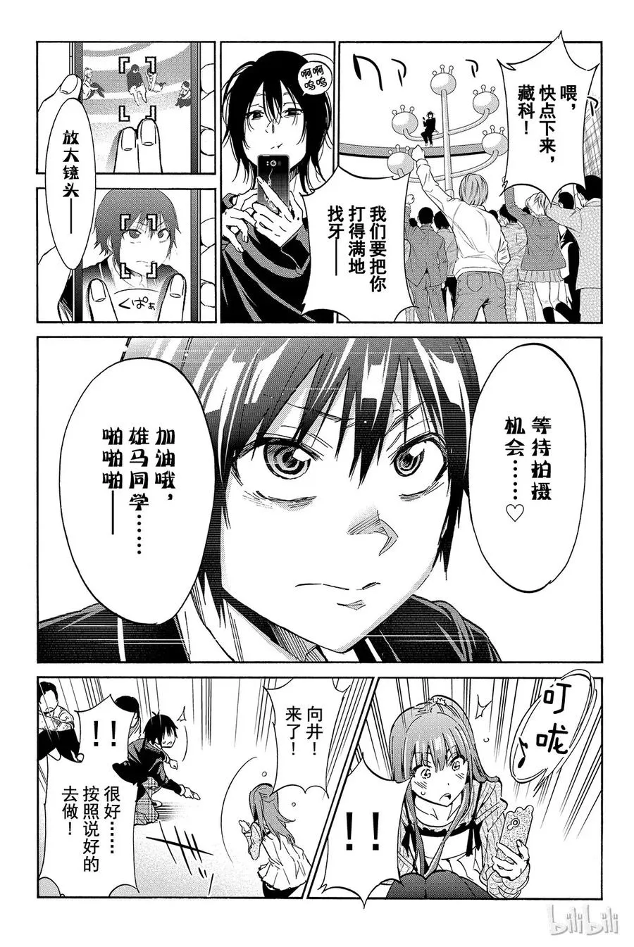 030 已读不回万岁 第3页