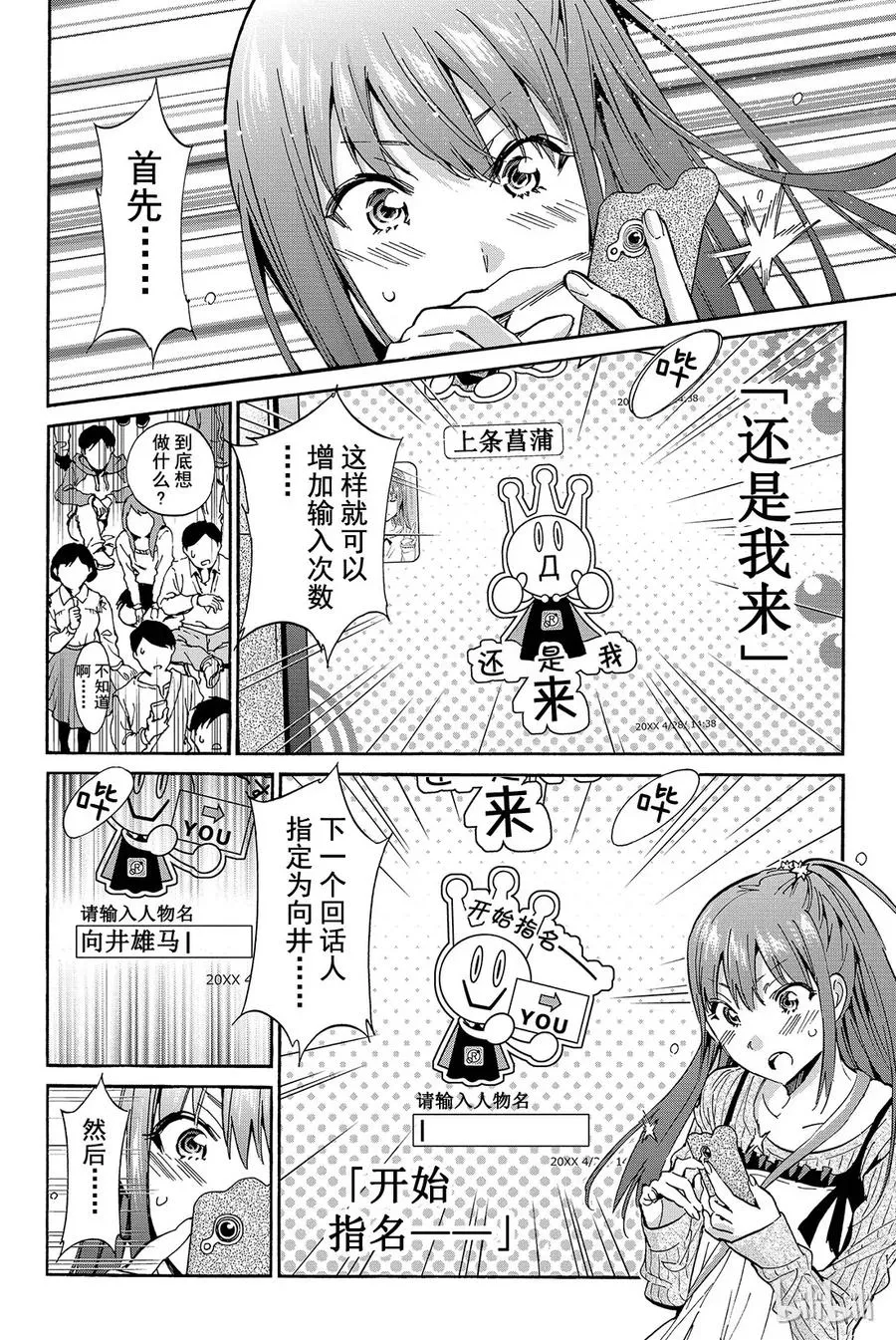 030 已读不回万岁 第4页