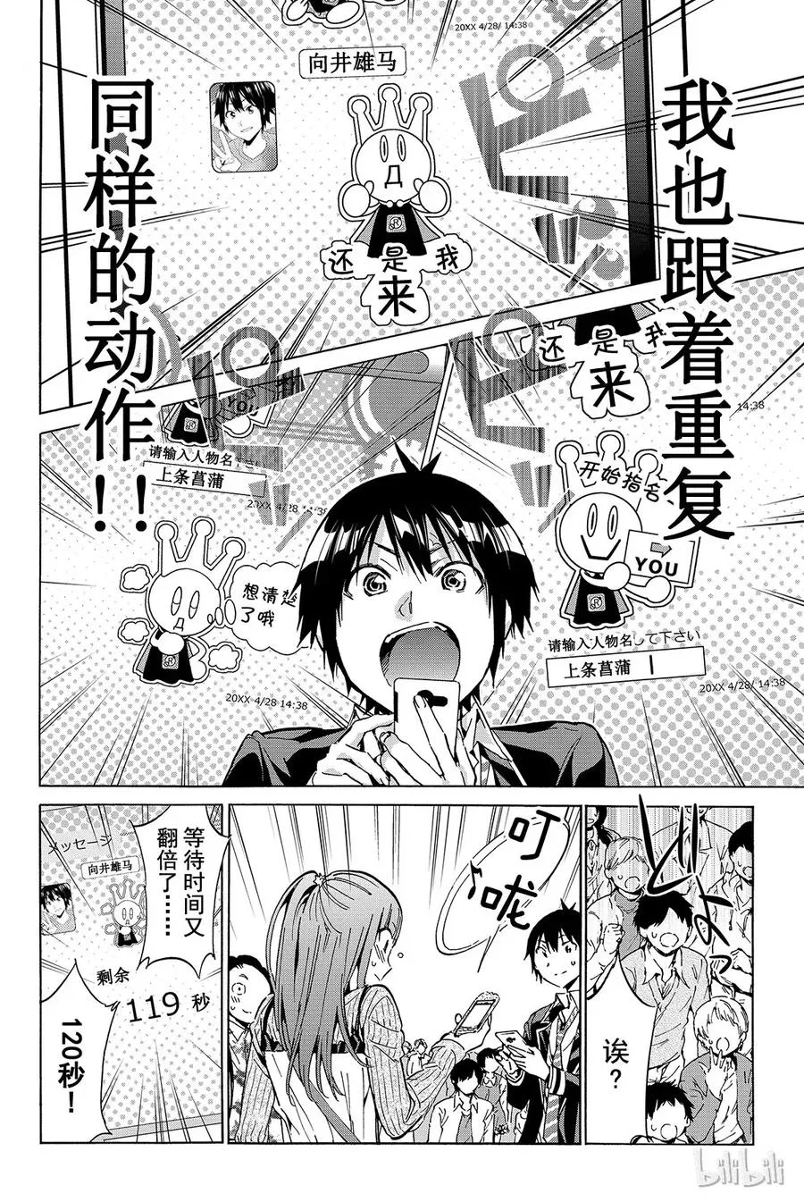 030 已读不回万岁 第6页