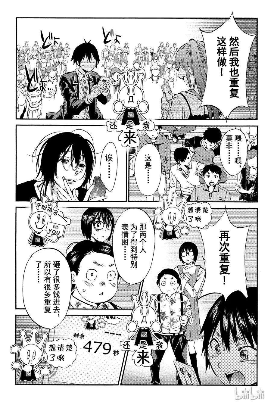 030 已读不回万岁 第7页