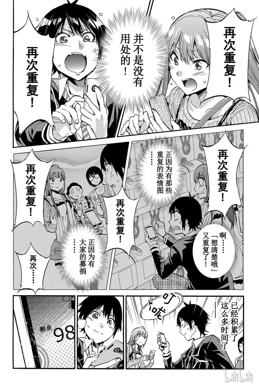 030 已读不回万岁 第8页