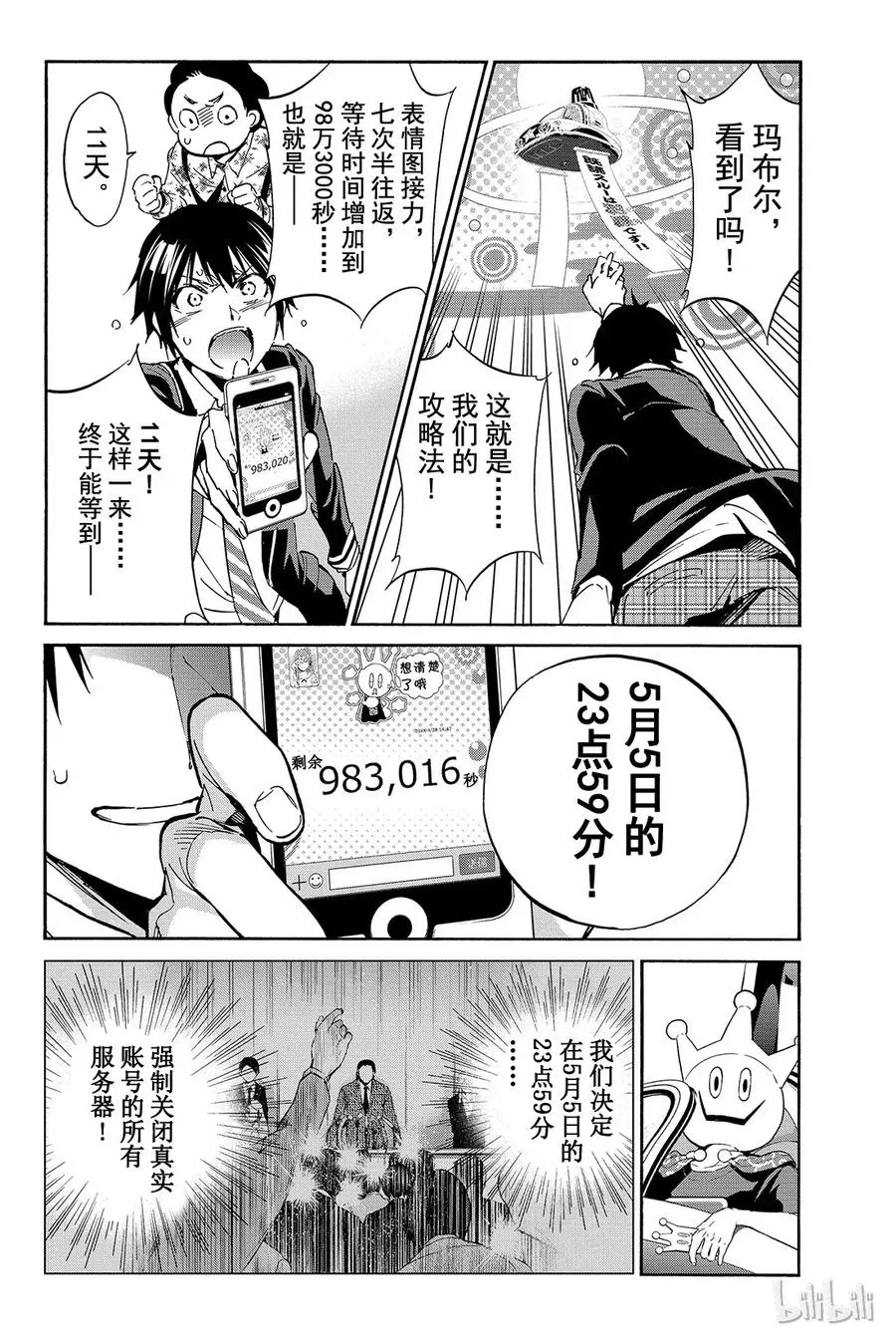 030 已读不回万岁 第10页
