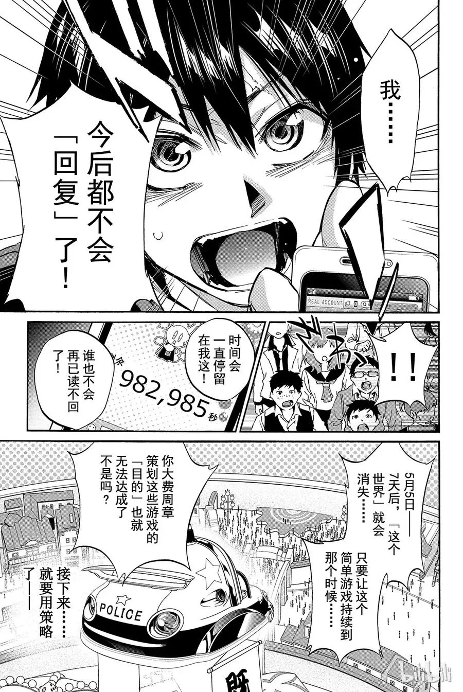 030 已读不回万岁 第11页