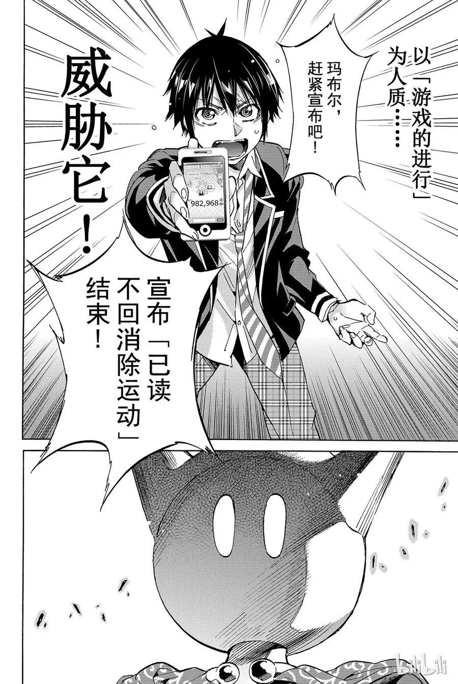 030 已读不回万岁 第12页