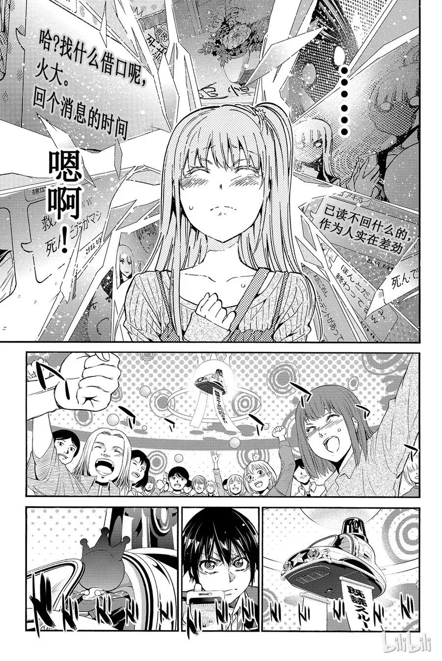 030 已读不回万岁 第15页