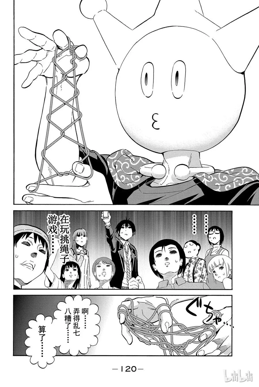 030 已读不回万岁 第16页