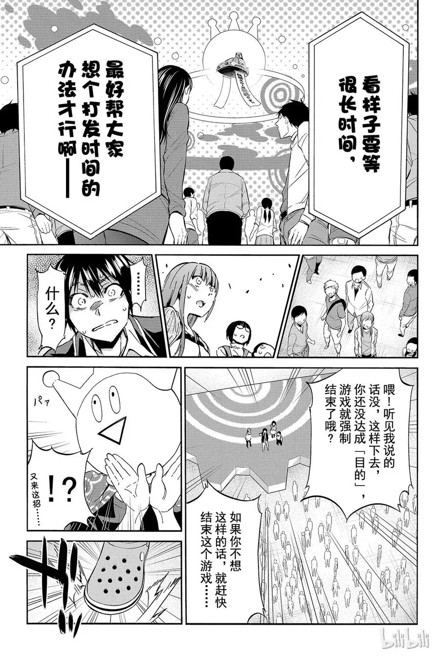 030 已读不回万岁 第17页