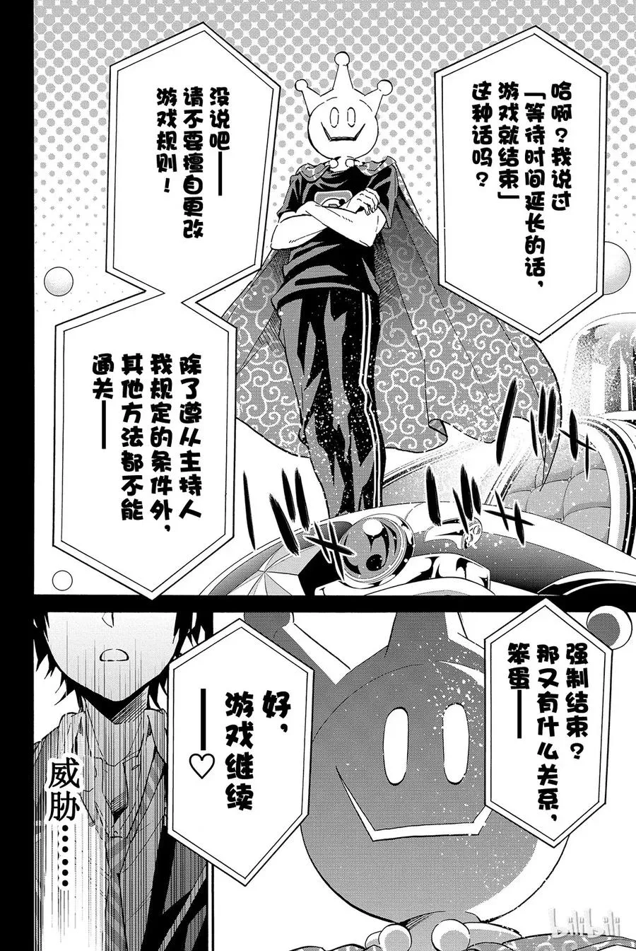 030 已读不回万岁 第18页