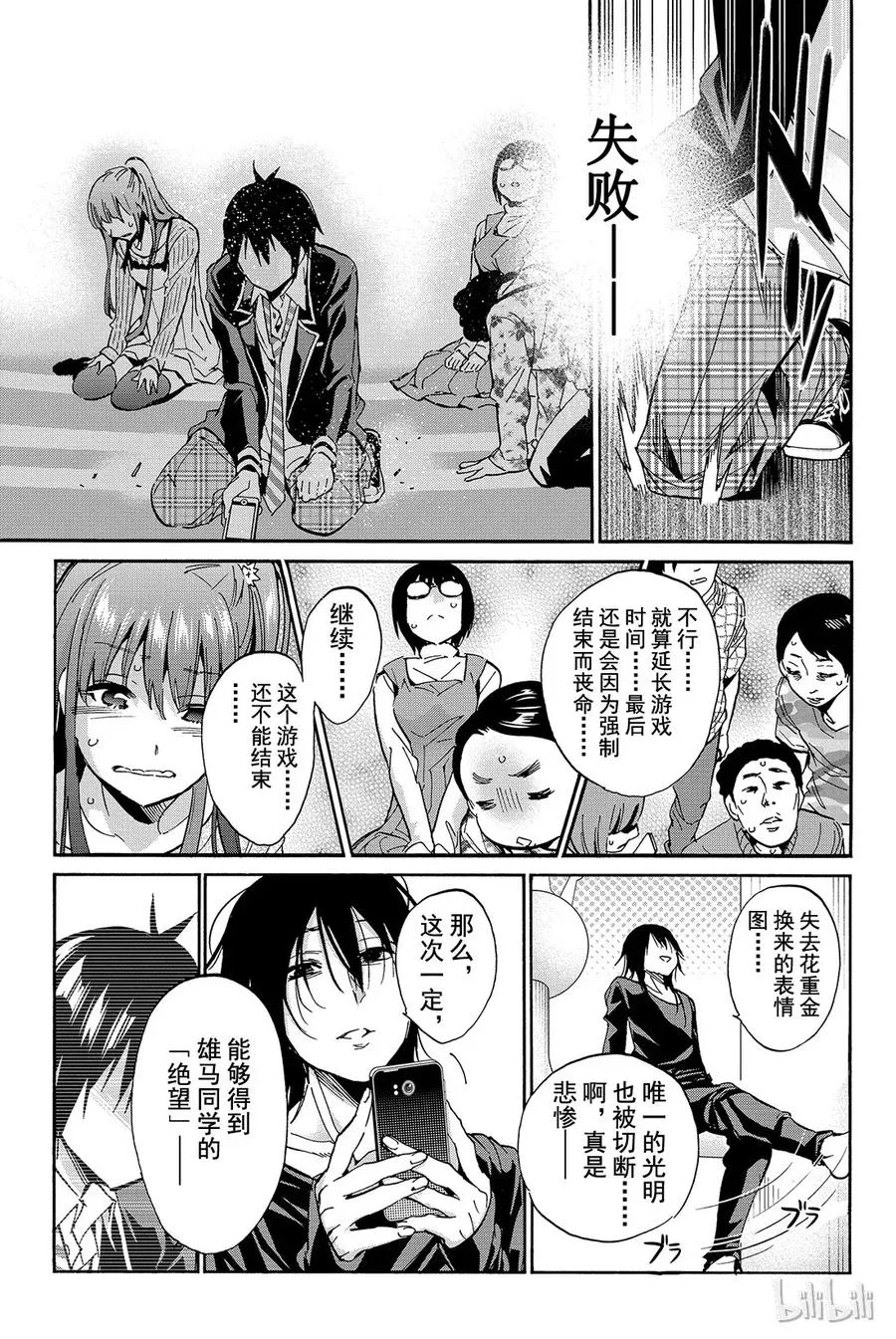 030 已读不回万岁 第19页