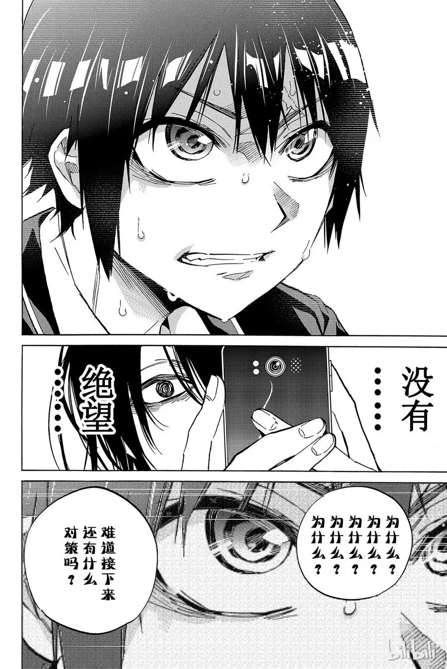 030 已读不回万岁 第20页