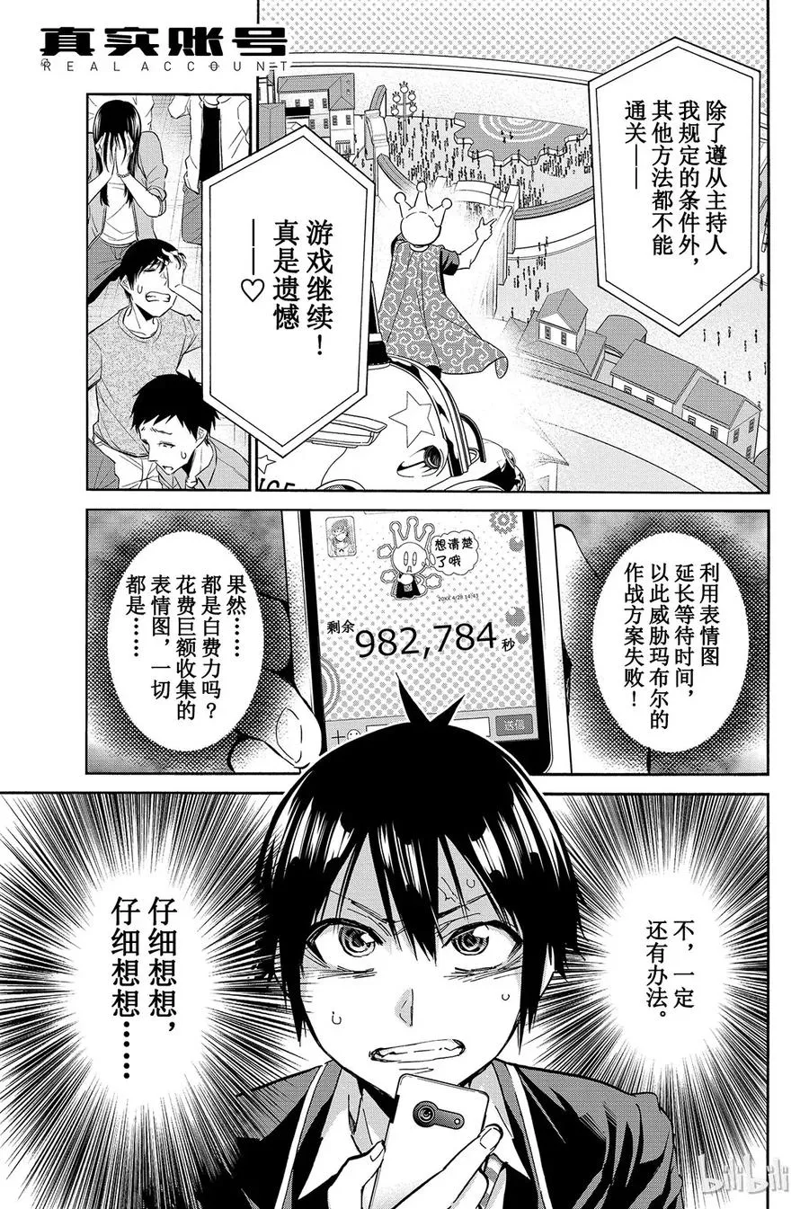 030 已读不回万岁 第21页