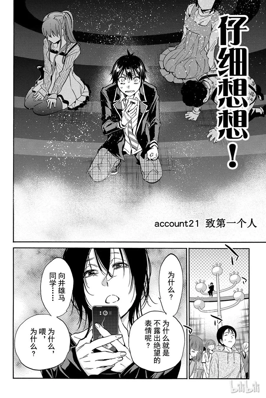 031 至第一个人 第2页